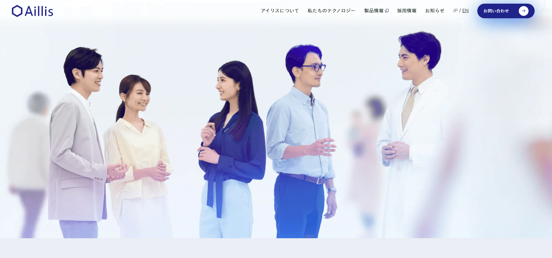 AI医療機器・医療AI技術開発企業