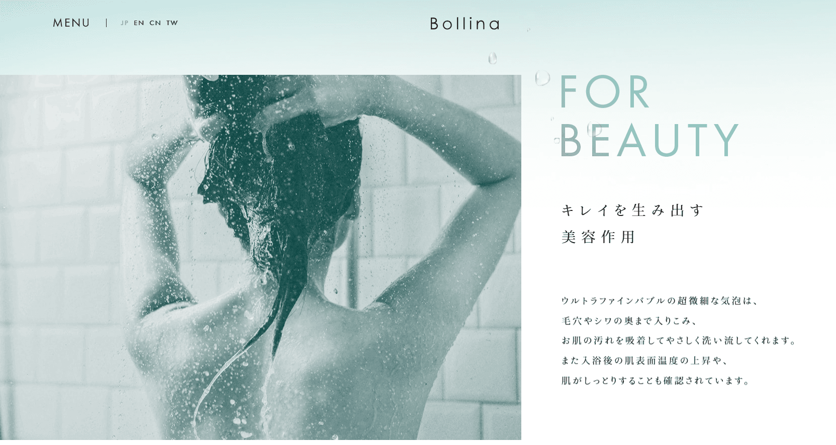 ウルトラファインバブル搭載シャワーヘッド公式サイト